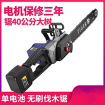 Rechargeable Electric Saw Household Logging Saw Lithium Battery Wireless Chain Data Hand Multifunction Small Outdoor Machete