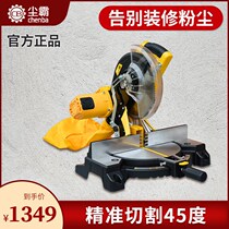 Dust bully mitre saw small wood dust suction dust-free saw aluminium machine high precision 45-degree wooden door unembroidered steel cutting machine