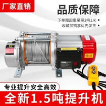 Windlass Electric Hoist Electric Hoist 220v Lifter Home Hanger 1 ton Multifunction Lifting Small Crane Hanger