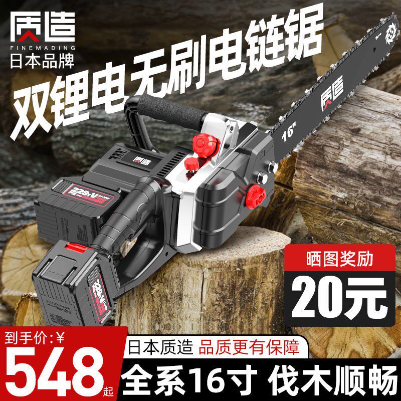 Daily nature Rechargeable Electric Saw Lithium power Electric Chain Saw Outdoor Wireless Machete Sawdust Sawmill Electric