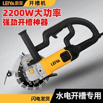 Rea 19508 monolithic slotted machine concrete with water dust-free hydropower installation wall cutting high power energy