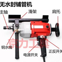 Double high tap water paving machine road wearing machine beating gangway eye positive reversal water drilling machine to cross the top pipe machine to fight earth