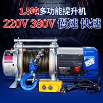 220V Windlass Electric Hoist Electric Hoist Lifting Machine Lifter 1 5 ton Electric Hoist Lifter