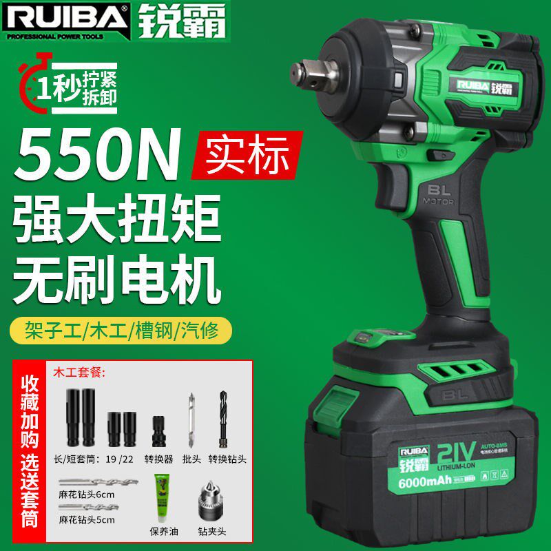 Sharp Bully Brushless Electric Shock Wrench 550 Large Torque Electric Pneumatic Wrench Lithium electric screwdrivers Electric Screwdrivers WOODWORKING