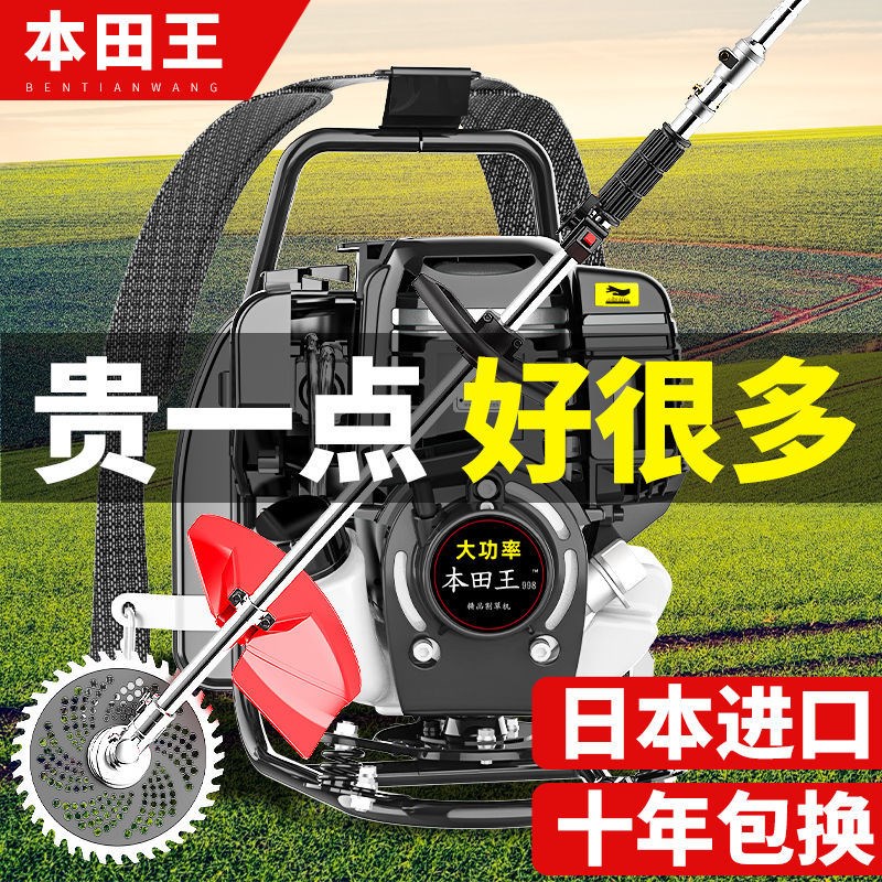 Honda King Four Stroke High Power Negative Type Mower Multifunction Agricultural Weeding Pine Earth Ditching Open Wasteland Harvesting