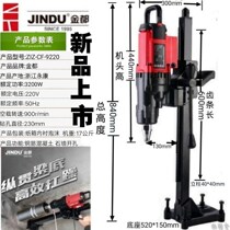 Gold all 9220 desktop water drilling machine drilling stiletto reinforced concrete water drilling high-power water drilling machine