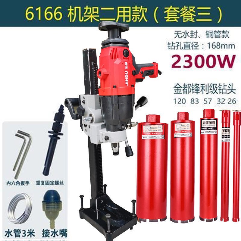 Gold All Driller Drilling Machine Concrete Water Electric Drill Air Conditioning Handheld Bench High Power Punching Machine Dual-use Bracket