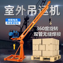 Small hanger Home Building Furnishing Outdoor Lift Swivel Electric Hoist Electric Hoist 220v Complete lifter