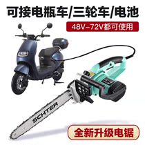 Rechargeable electric saw outdoor logging saw high-power domestic handheld electric chainsaw electric saw can be connected with electric bottle car