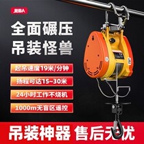 Giant Da Kumgang Electric Hoist Crane Domestic 220v Small Lifting Lifter Roll Lift Crane Lift