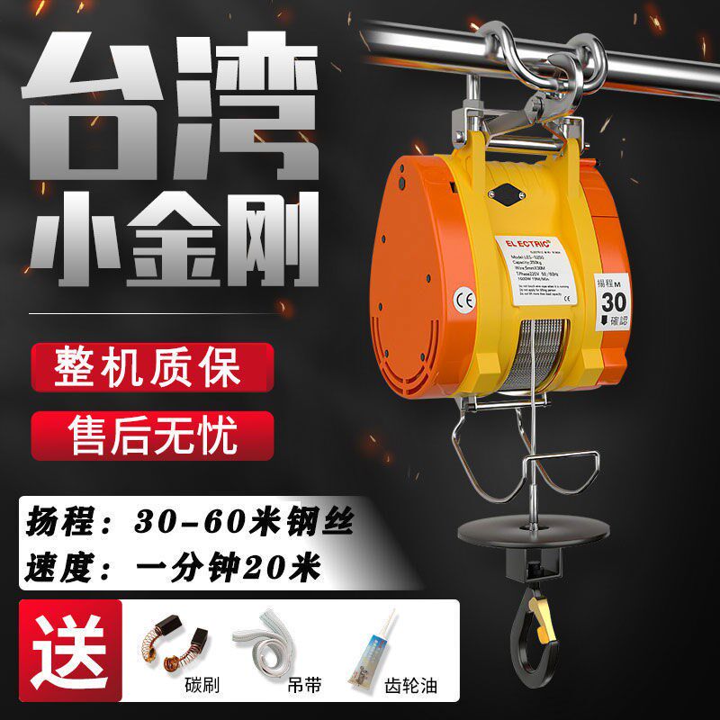 Electric Crane Fast Kumgang Miniature 220V Home hangers High Lift Lift Hoist Lifting and Lift Windlass