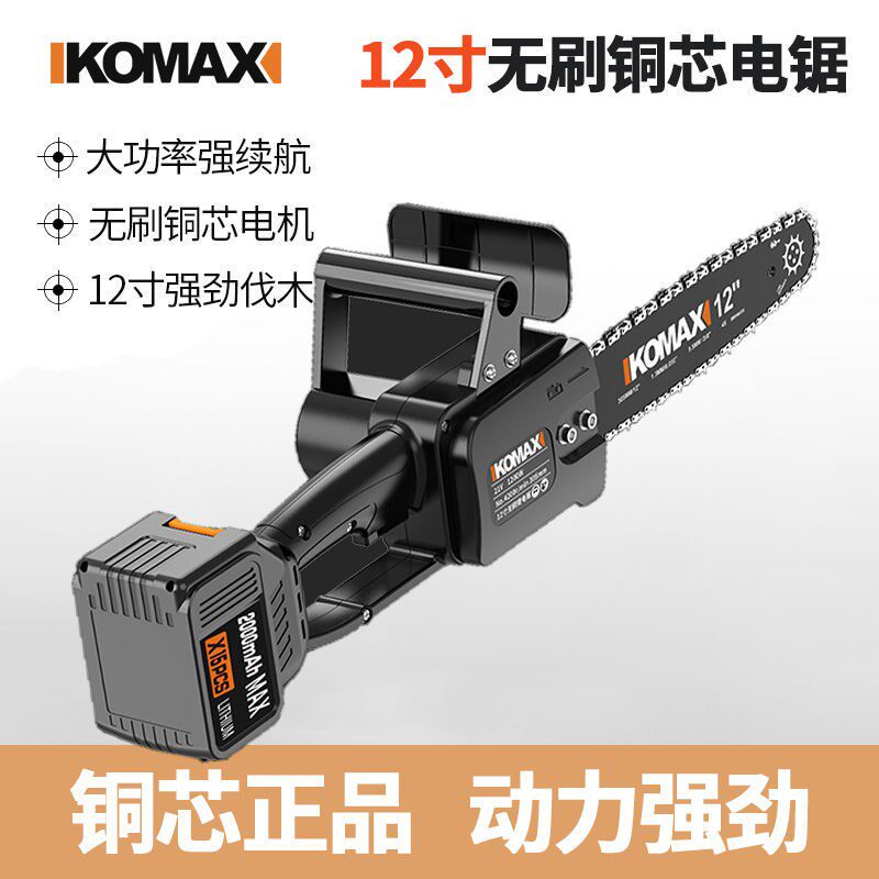 German KOMAX 12 inch rechargeable electric saw high-power logging saw home electric chainsaw chain saw lithium battery saw
