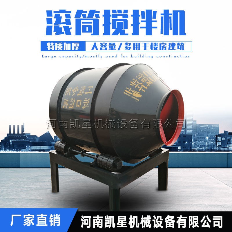 Small Home Automatic Multifunction Cement Mortar Building Concrete Feed Seed Fertilizer Drum Mixer