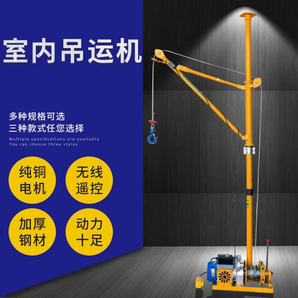 Hoist Home Small electric crane 220v Lift Furnishing Hanging Sand Upper material electric lifter Lifting hanger