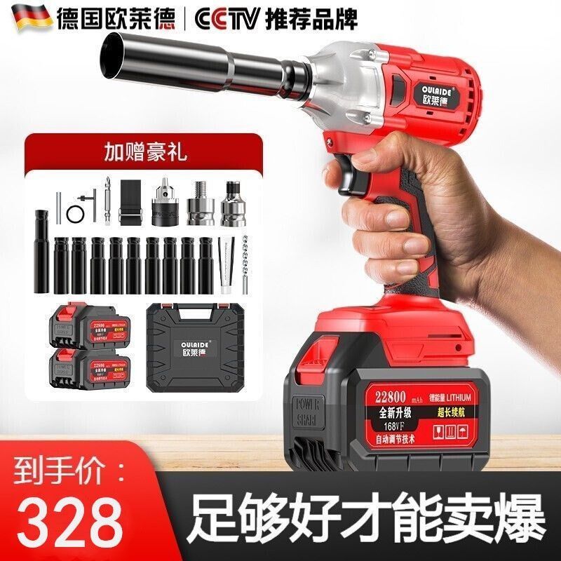 German Eurolaide Lithium Wrench Charging Impact Wrench Shelf Sleeve Pneumatic Wrench Steam Repair Kit Power Tools
