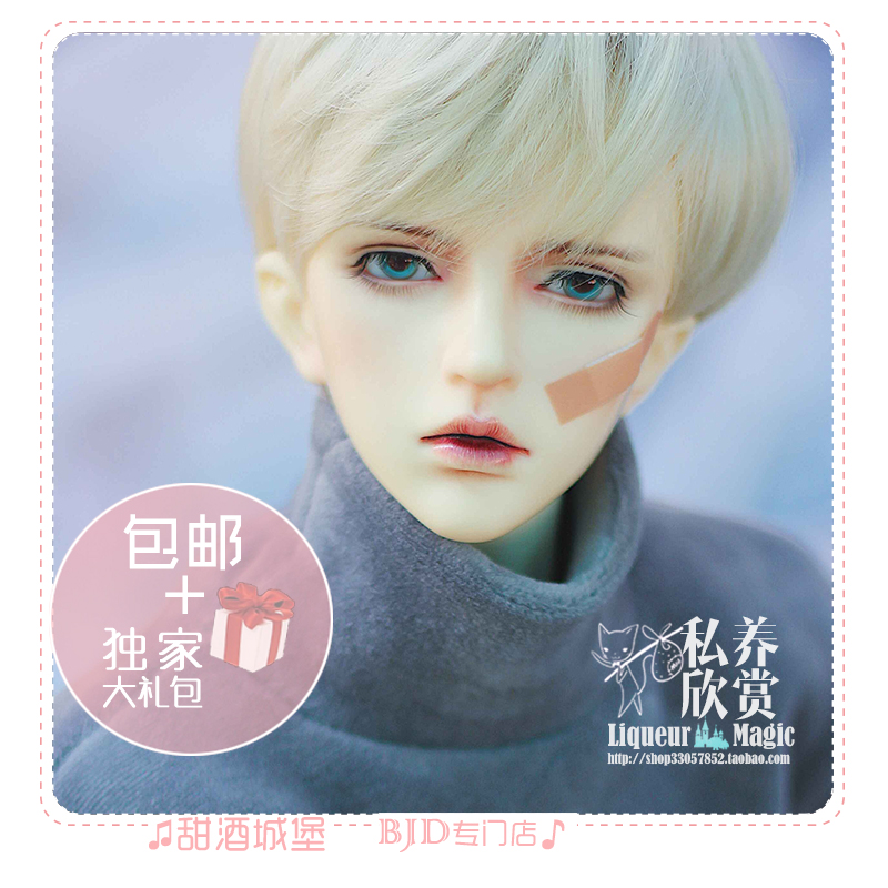 ◆Sweet Wine BJD ◆(DK) Uncle BJD Male Baby Qiong Lou Modern Version bjd