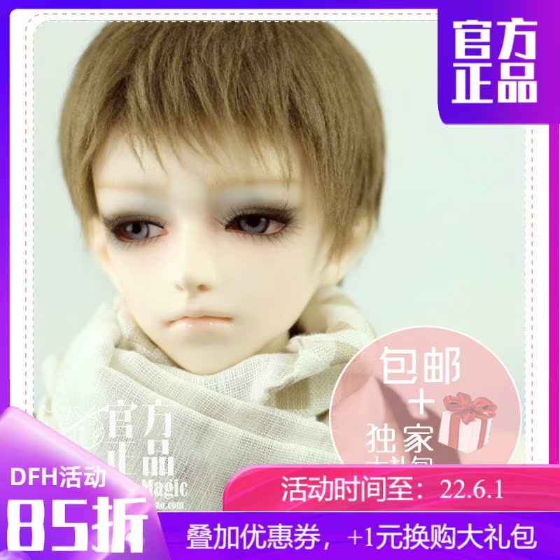The Sweet Wine B J D - (DFH DF-H) 3 points 30% Xia Yutong 30% SD bjd