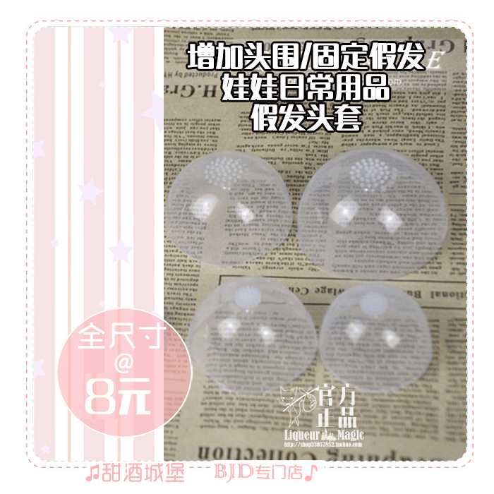 ◆Sweet wine BJD◆ BJD DD baby with head cover 3 points 4 minutes 6 points Six points increase head circumference fixed wig