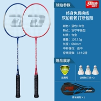 Double Shot [Deep Red+Deep Blue] Отправить 3, играя в бадминтон 3/упаковка 1