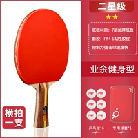 Двухзвездный горизонтальный выстрел 1 узел, получить 6 шаров + выстрел [расширенная рекомендация]