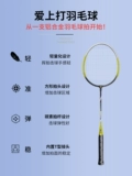 Ракетка для бадминтона, детский профессиональный сверхлегкий комплект для взрослых для школьников