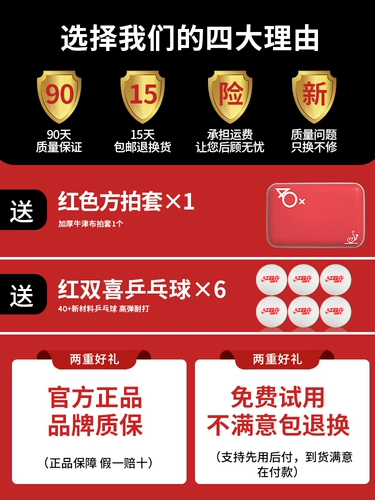 Детская ракетка для настольного тенниса для школьников для начинающих, комплект