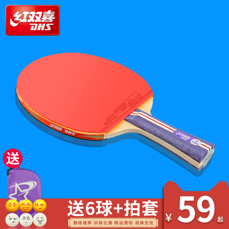 Red Double Happiness Table Tennis Racket Professional Grade Ping Pong Single Racket Student Beginner 1 2 Kids Offensive Horizontal Shot