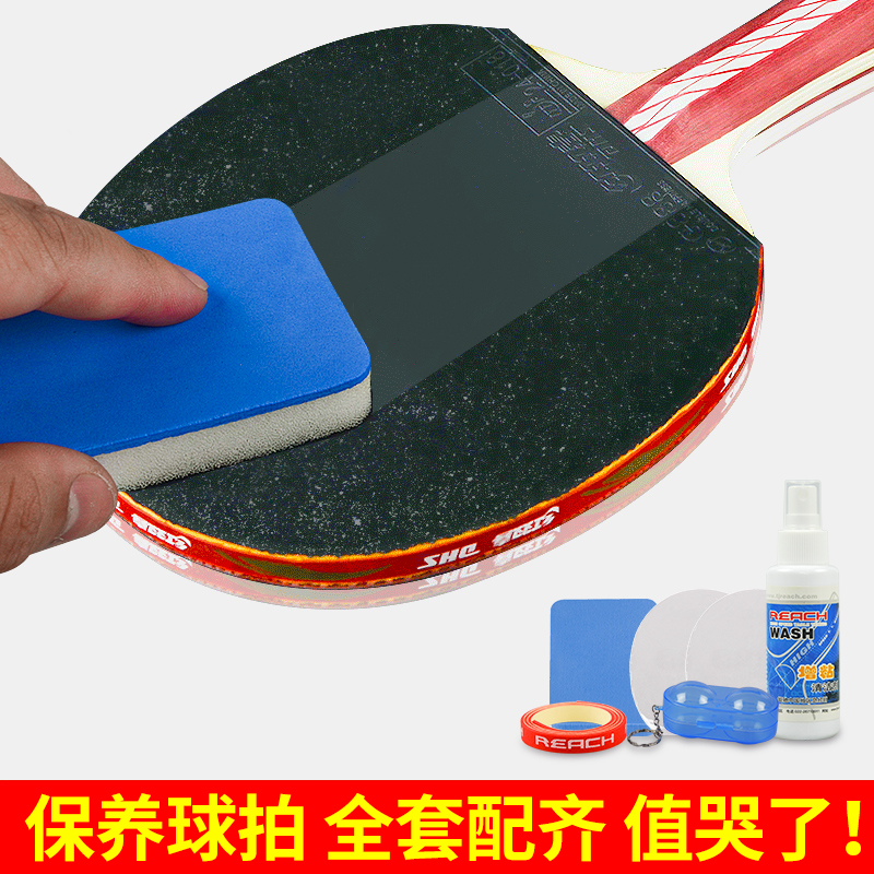 Ping-pong racket rubber sheet detergent Thickening Suit Care Maintenance Liquid Cleaning Agent Sponge Wipe Up Slime 110ml6-Taobao