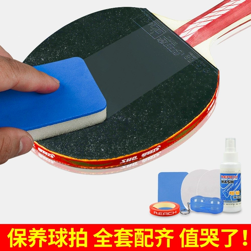Ракетка для настольного тенниса, гигиеническое чистящее средство, лечебный комплект, моющее средство, губка для ванны, 110 мл