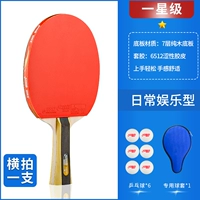 Один звездный горизонтальный выстрел 1 Catty, получите 6 шаров + выстрел [рекомендуется для начинающих]