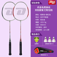 Световая модель двойной выстрел [Серебряный черный+серебряный красный] Отправить 3 бадминтона 3/стрельба 1