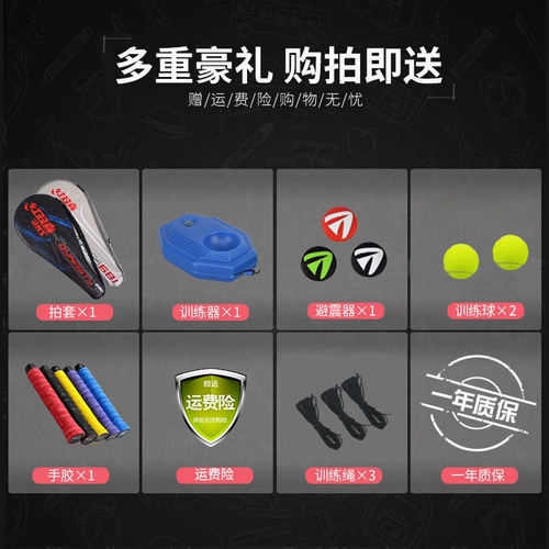 Теннисная ракетка для начинающих, профессиональный сверхлегкий комплект для школьников для двоих, подходит для студента