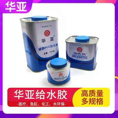 Huaya glue PVC waterproof strong drain pipe special plastic water pipe tap water pipe upvc water supply glue