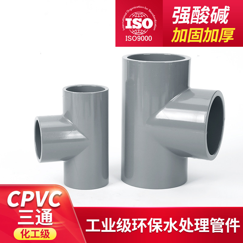 CPVC Tee Positive Equal Diameter Chemical National Standard American Standard DIN ANSI SCH Pipe Fittings Plastic High Temperature Adhesive