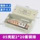 Mingguang 0,5*0,5 Медный залп 2*20