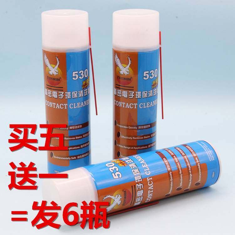 530 cleaning agent digital product cleaning mobile phone protective film screen degreasing circuit board cleaning agent