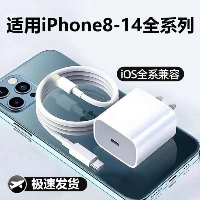 [Pd Fast Charging] Iphone14Promax Charger Head 13Pro Suitable for Apple 12P Data Cable Type-C11 Plug X Mobile Phone Flash Charging Pd-Plus Set Xs/Xr Charging Cable