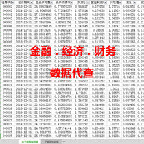 Guotai An database Ruisi data on behalf of listed companies financial data on behalf of stock financial economic data