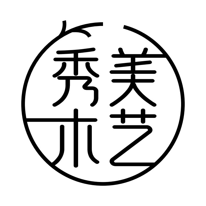 青岛秀美的LOGO