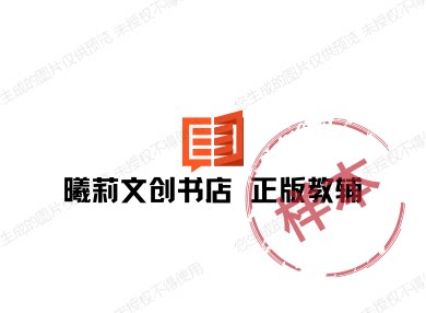 曦莉文创书店 正版教辅的LOGO