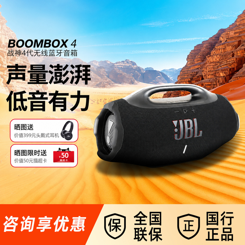 Jbl Boombox4 War God 4Th Generation Wireless Bluetooth Speaker Home Portable Outdoor Waterproof Long Battery Life Speaker Jbl Boombox4 War God 4Th Generation Wireless Bluetooth Speaker Home Portable Outdoor Waterproof Long Battery Life Speaker