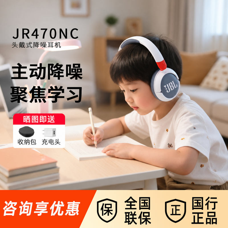 Jbl Kidsren's Headphones Jr470Nc Head-Mounted Noise-Cancelling Wireless Bluetooth Headphones for Students Online Classes Hearing Protection