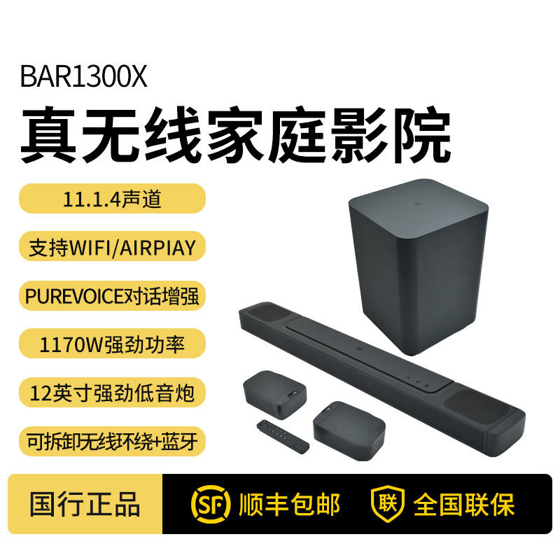 Сабвуфер JBL BAR500MK2 5.1