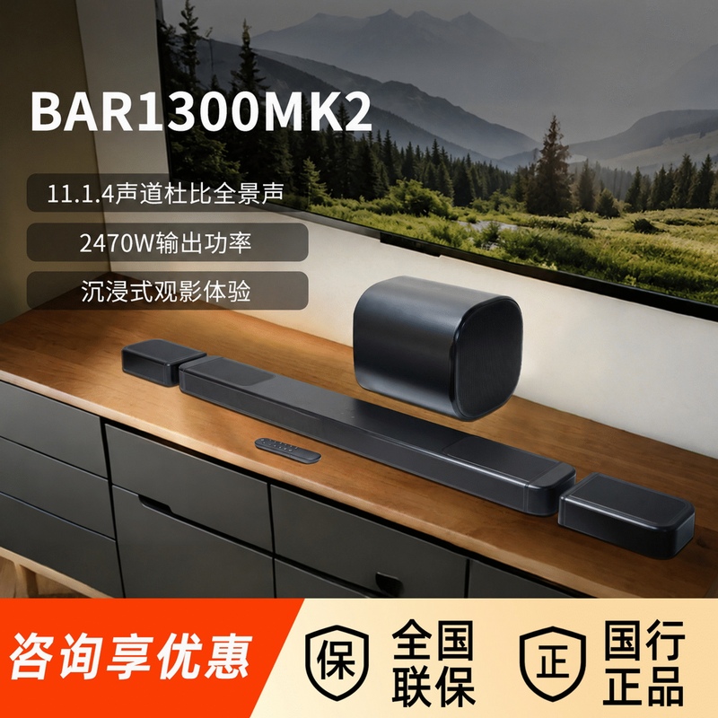 Jbl Bar1300Mk2/800Mk2 Home Theater Soundbar Tv Speaker Dolby Atmos Jbl Bar1300Mk2/800Mk2 Home Theater Soundbar Tv Speaker Dolby Atmos