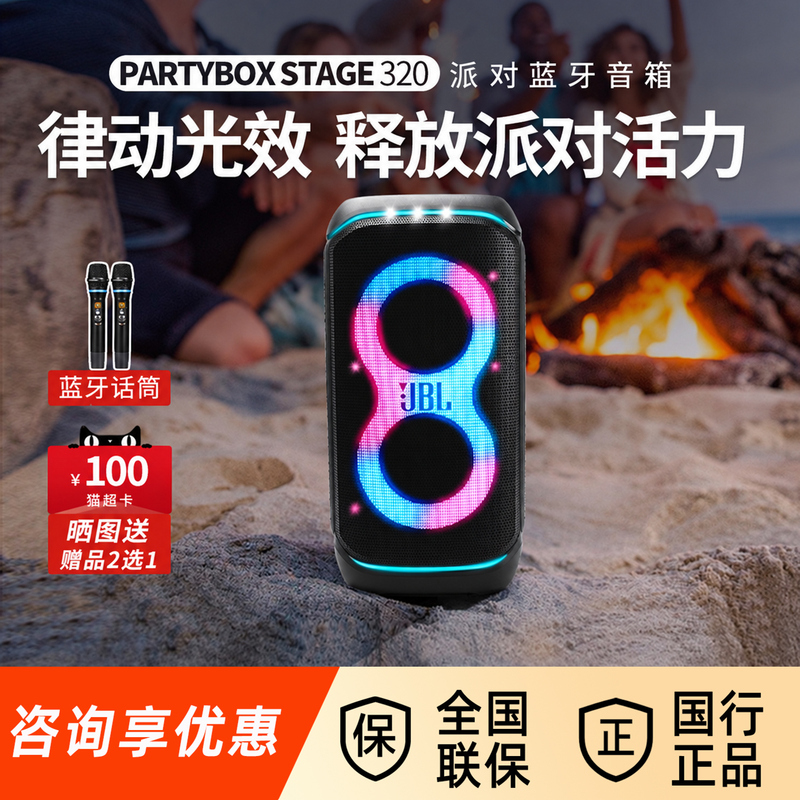 Jbl Partybox320 Square Dance Outdoor Speaker Trolley Heavy Bass Karaoke Home Ktv Audio Set 120 Jbl Partybox320 Square Dance Outdoor Speaker Trolley Heavy Bass Karaoke Home Ktv Audio Set 120