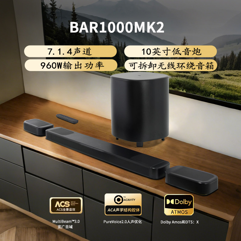 Сабвуфер JBL BAR1000MK2 7.1.4