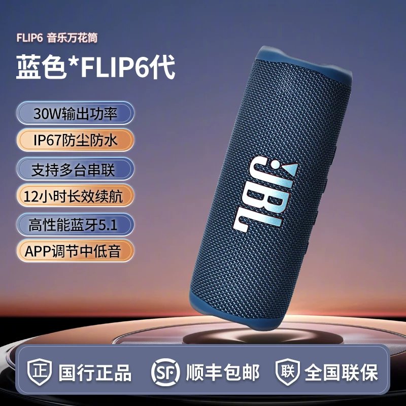 Портативная беспроводная kaleidoscope JBL Travel, водонепроницаемая мини-колонка, bluetooth
