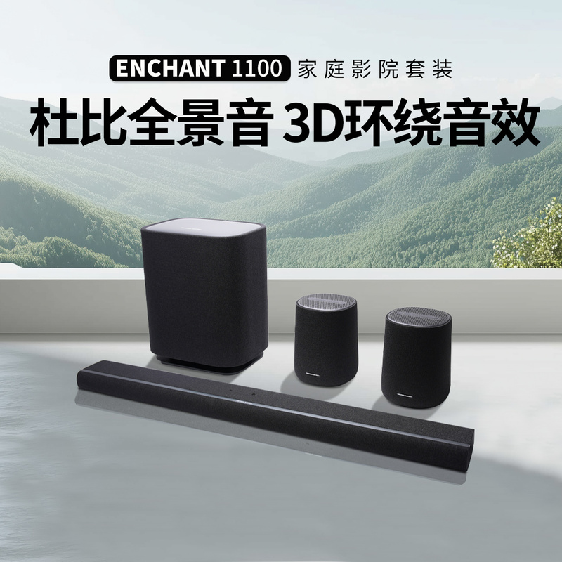 Enchant1100 Dolby Panoramic Sound Home Echo Bar Home Theater Speaker Tv Audio