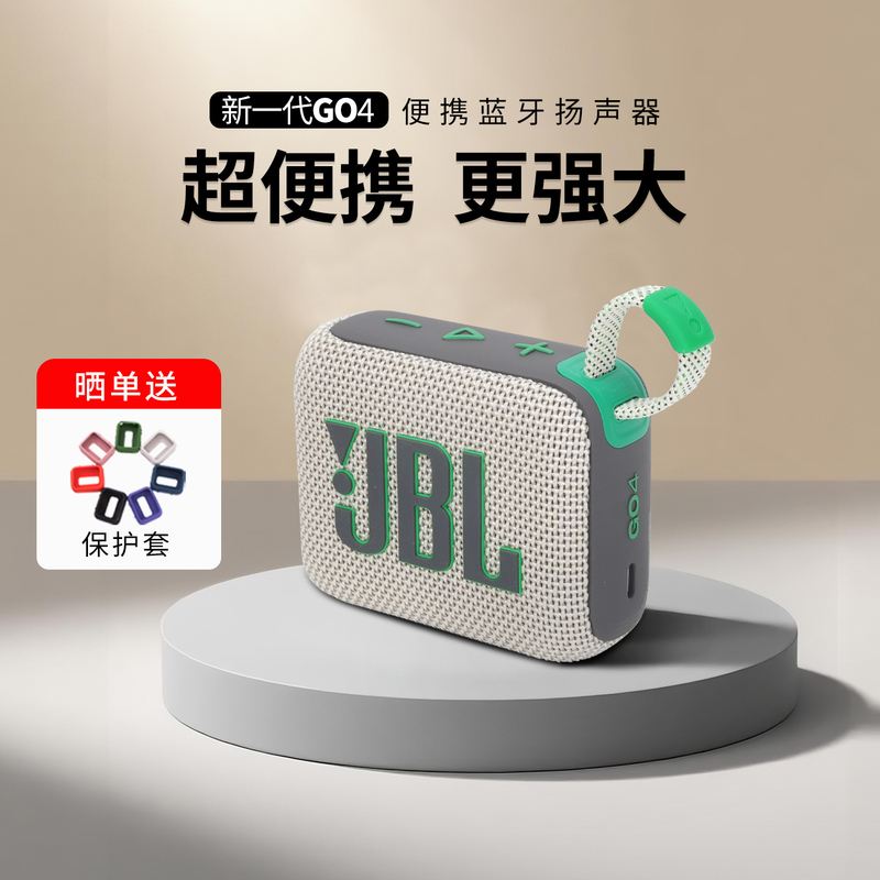 Jbl Go4 Gold Brick 4Th Generation Portable Mini Bluetooth Speaker Outdoor Waterproof High Volume Subwoofer Small Speaker 5