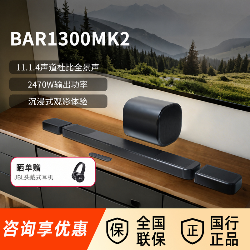 Jbl Bar1300Mk2/800Mk2 Home Theater Soundbar Tv Speaker Dolby Atmos